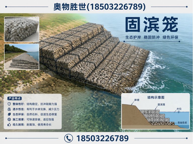 张掖石笼网展示图